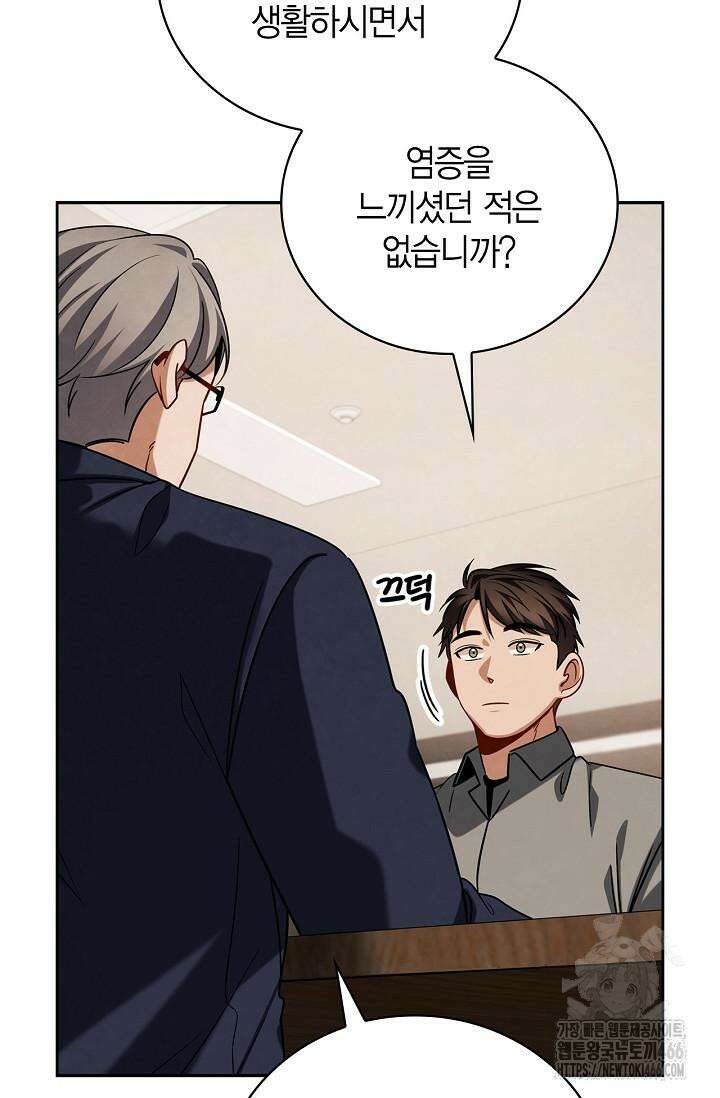 배우로서 살겠다 110화 12