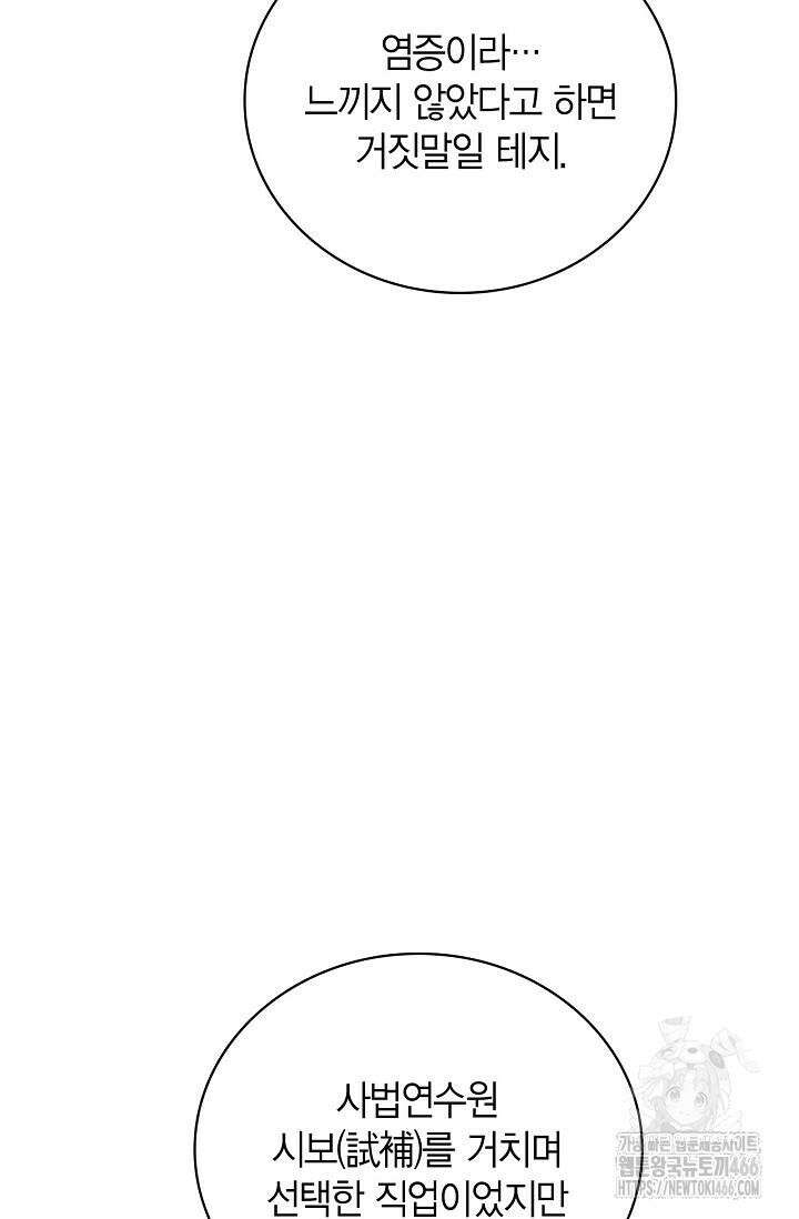 배우로서 살겠다 110화 13