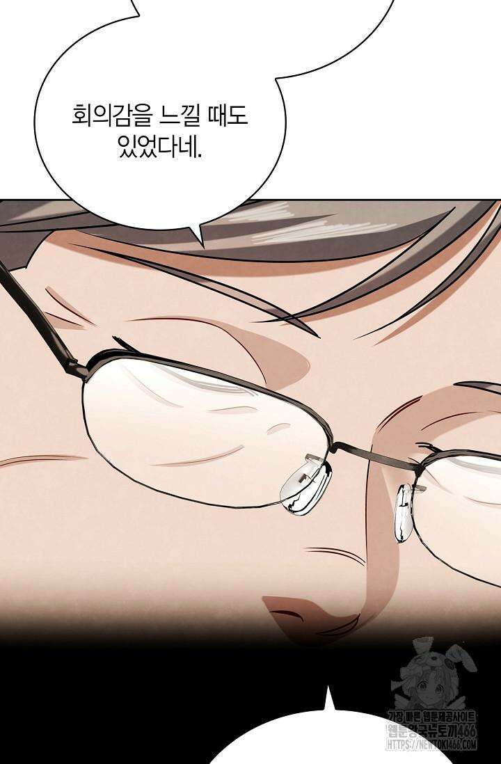 배우로서 살겠다 110화 14