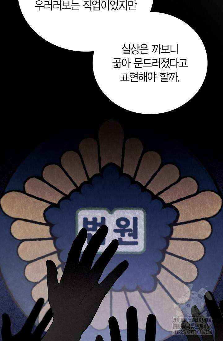 배우로서 살겠다 110화 16