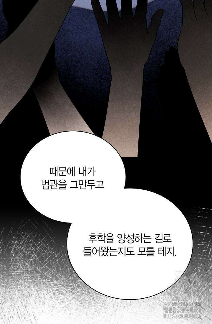배우로서 살겠다 110화 17