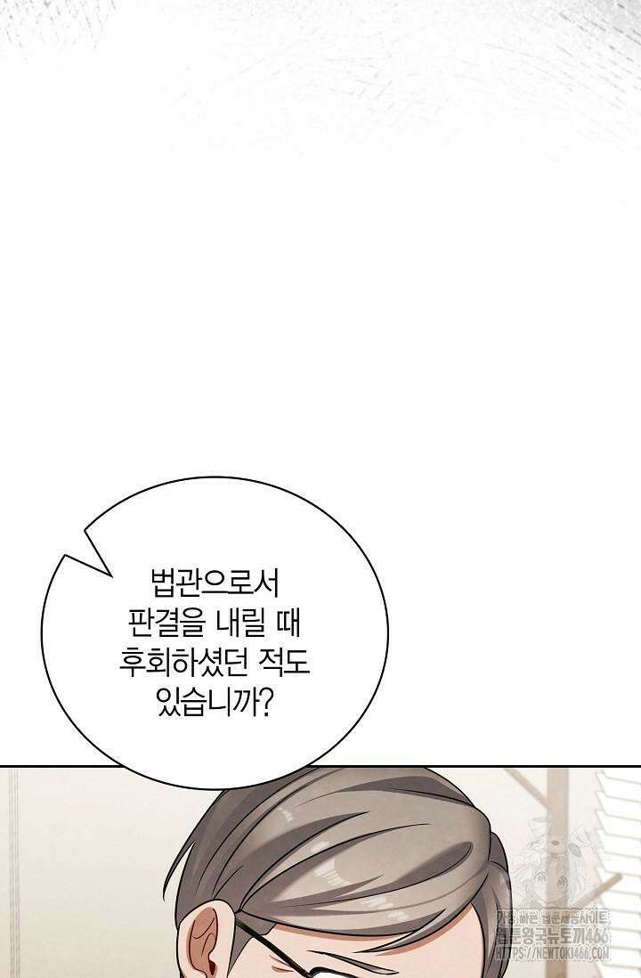 배우로서 살겠다 110화 18