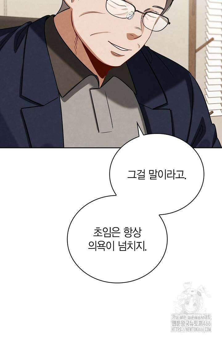 배우로서 살겠다 110화 19