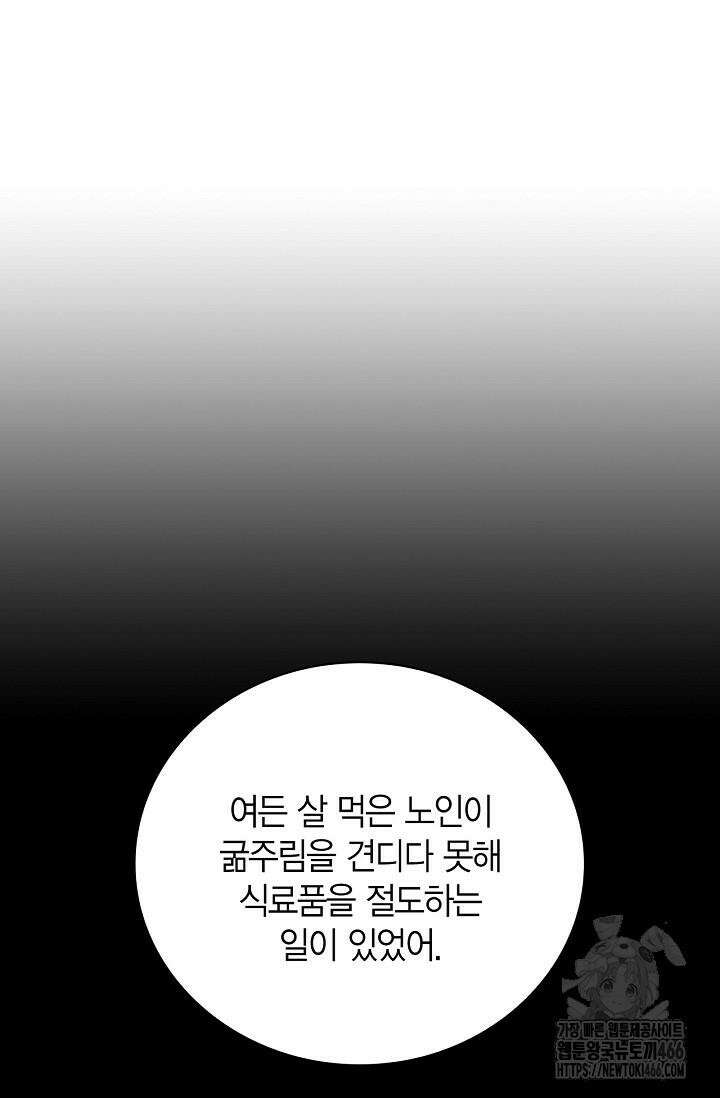 배우로서 살겠다 110화 20