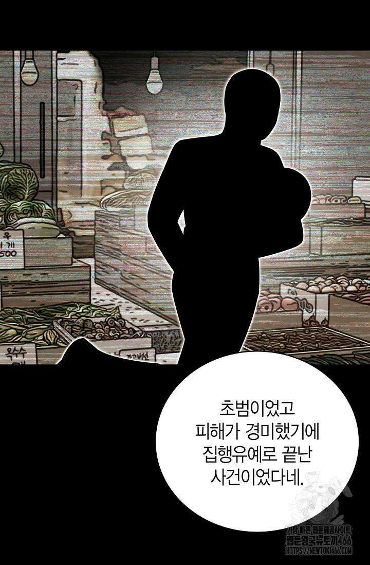 배우로서 살겠다 110화 21