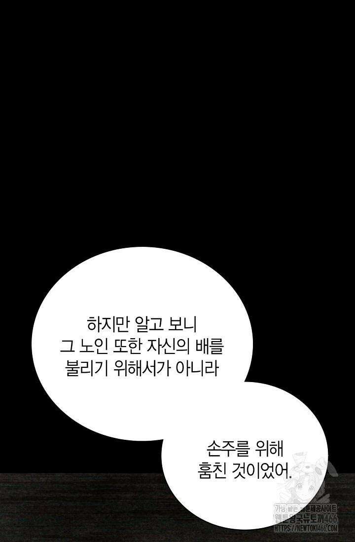 배우로서 살겠다 110화 22