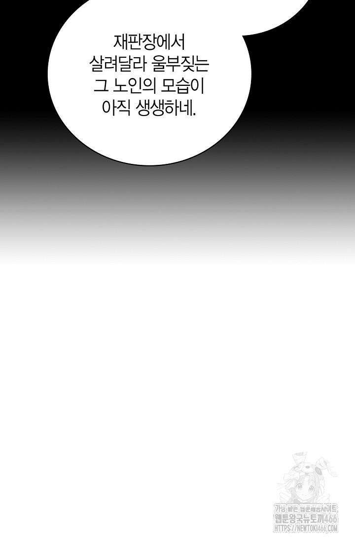 배우로서 살겠다 110화 24