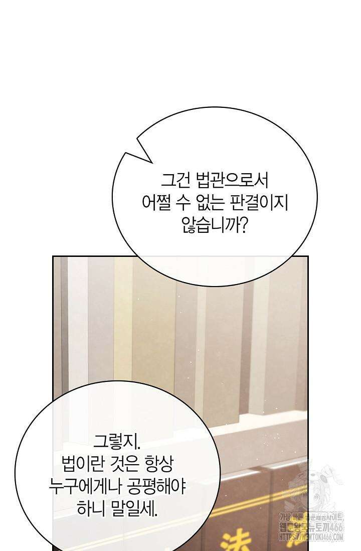 배우로서 살겠다 110화 25