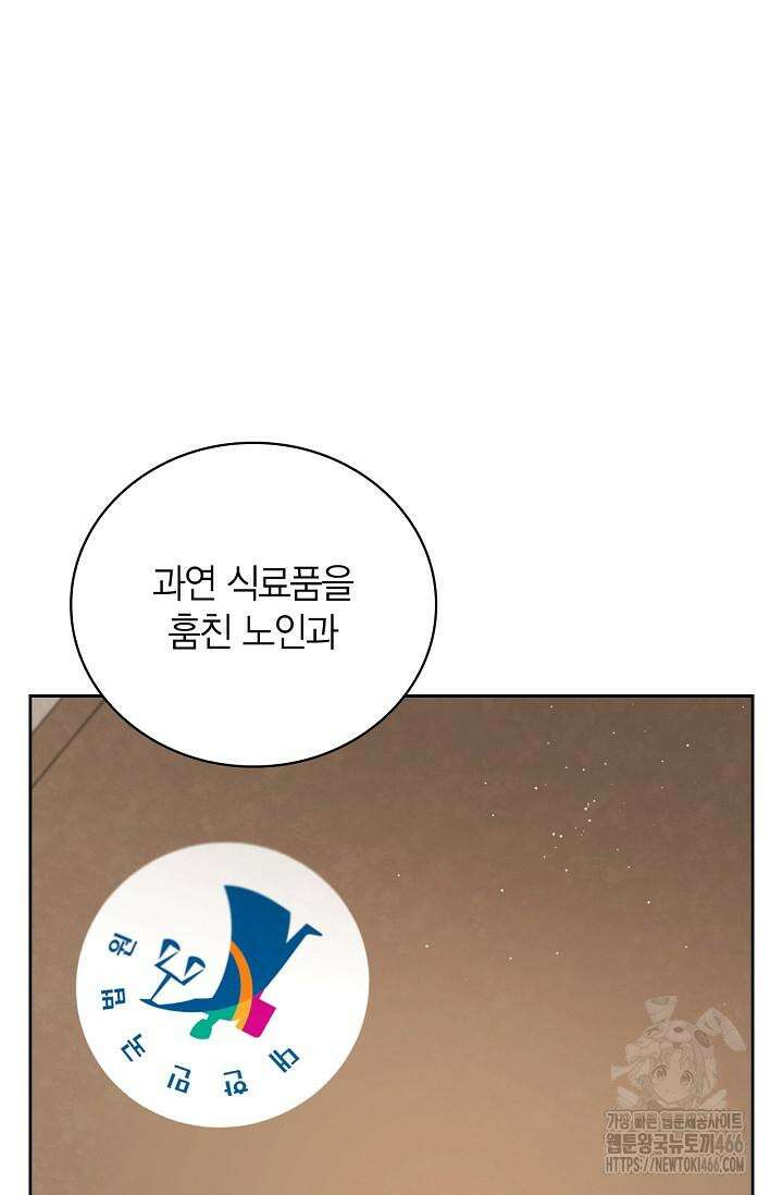 배우로서 살겠다 110화 27