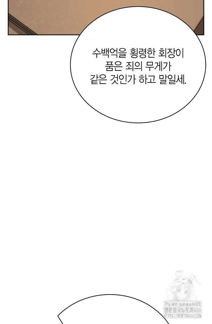 배우로서 살겠다 110화 28