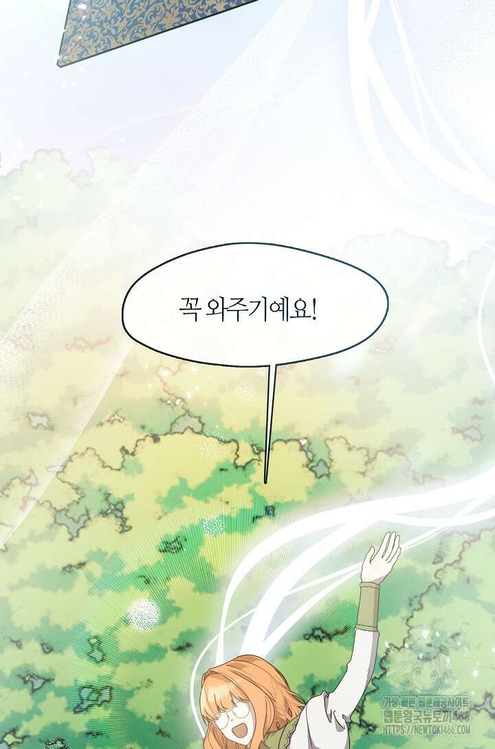 여보, 왜 당신이 후회해요? 31화 2