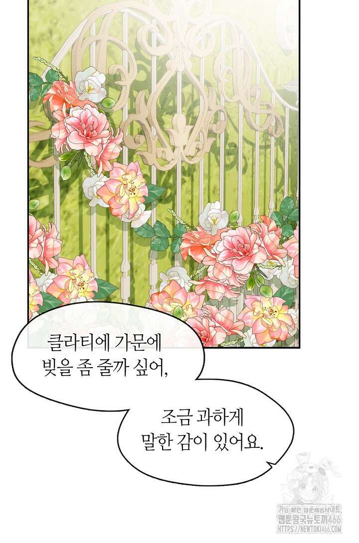 여보, 왜 당신이 후회해요? 31화 12