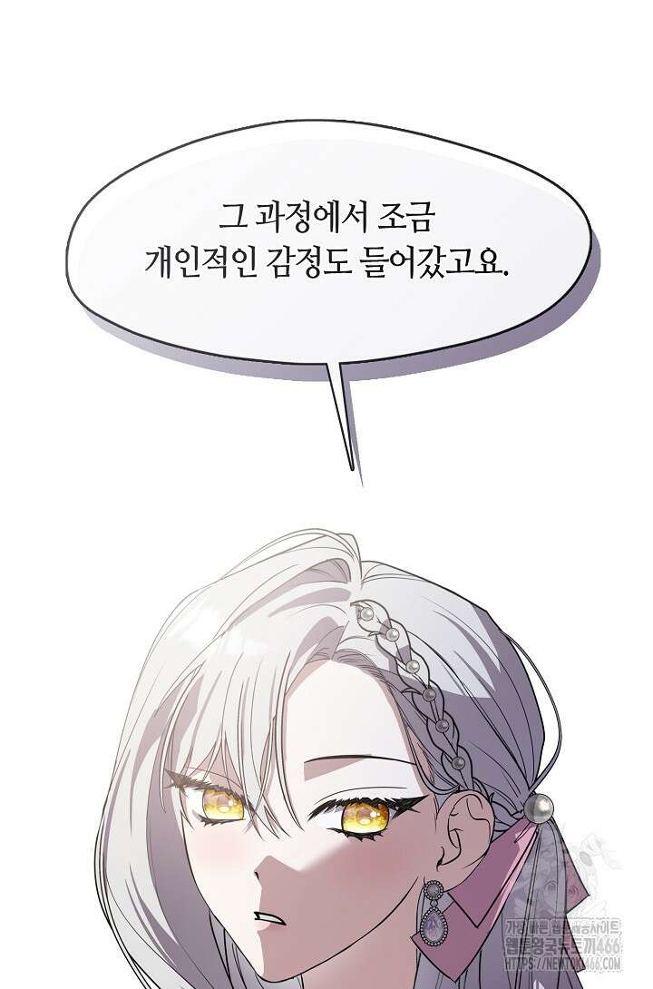 여보, 왜 당신이 후회해요? 31화 13