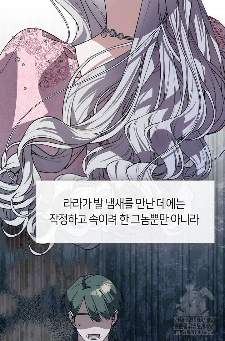 여보, 왜 당신이 후회해요? 31화 14