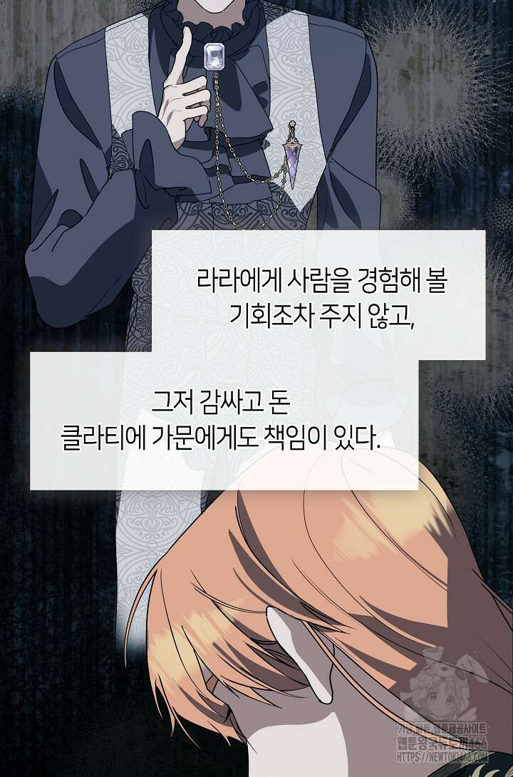 여보, 왜 당신이 후회해요? 31화 15