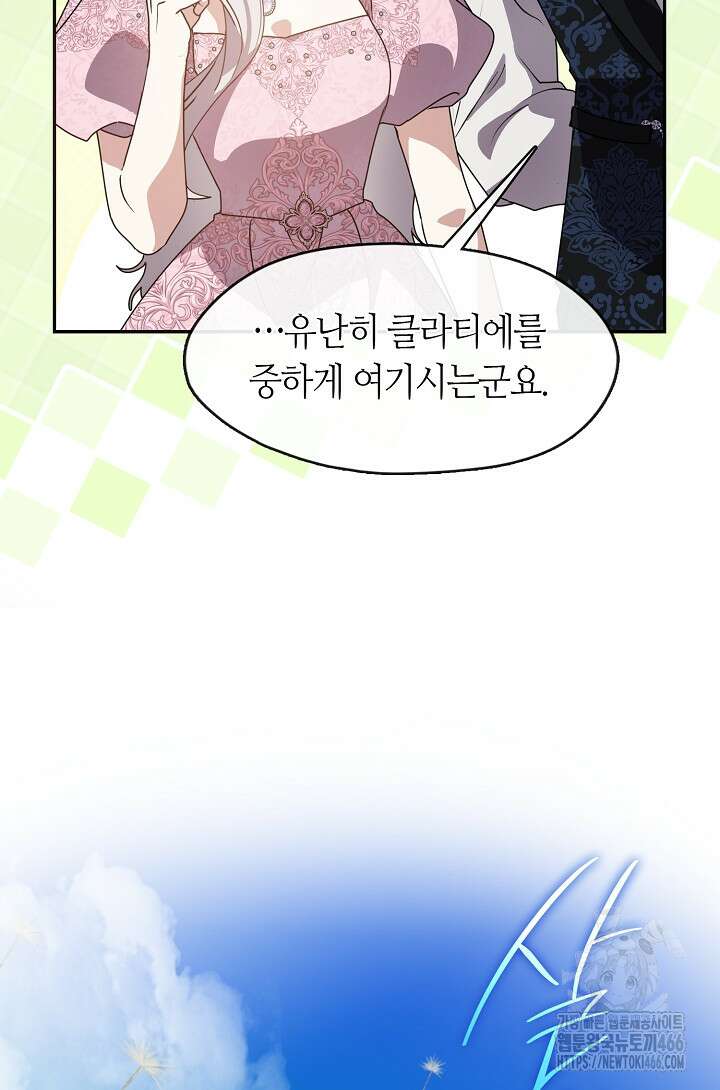 여보, 왜 당신이 후회해요? 31화 20