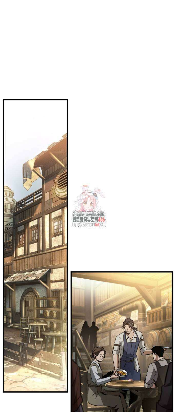 전지적 독자 시점 237화 1