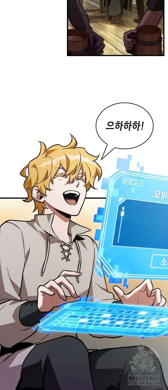 전지적 독자 시점 237화 2