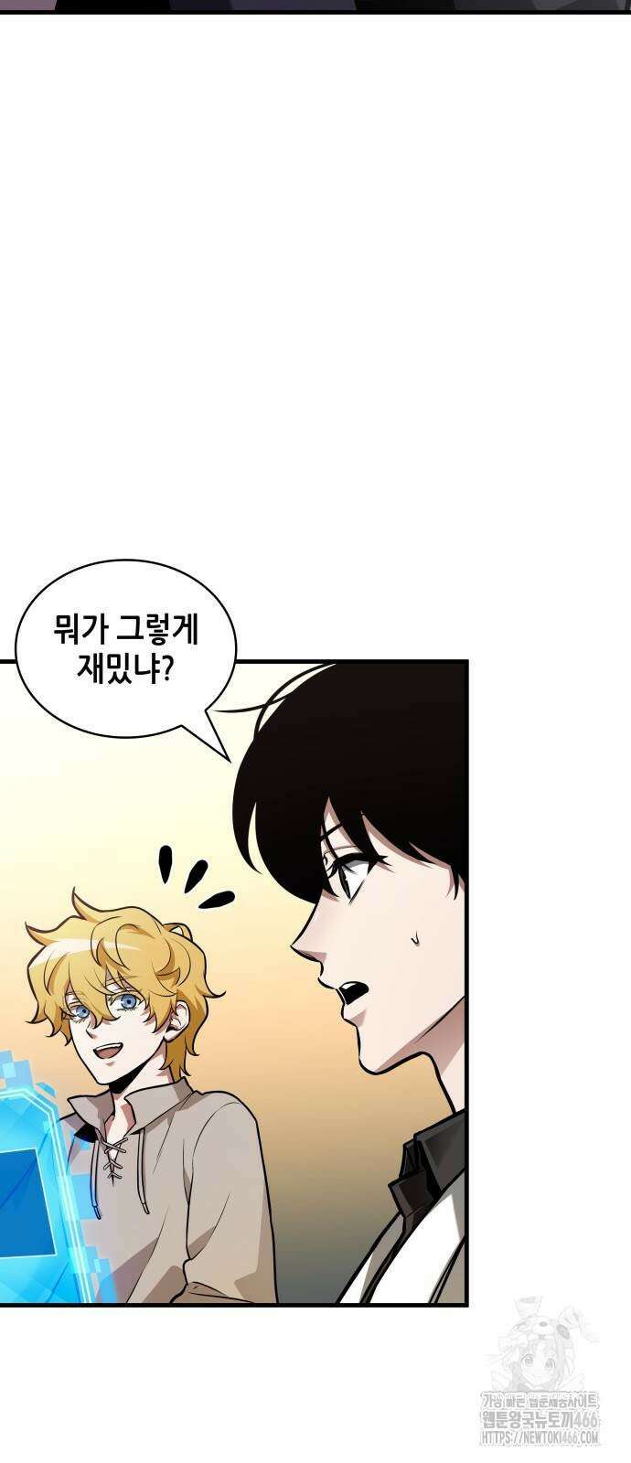 전지적 독자 시점 237화 3