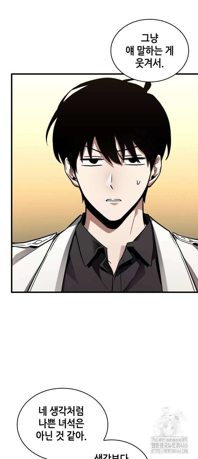 전지적 독자 시점 237화 4