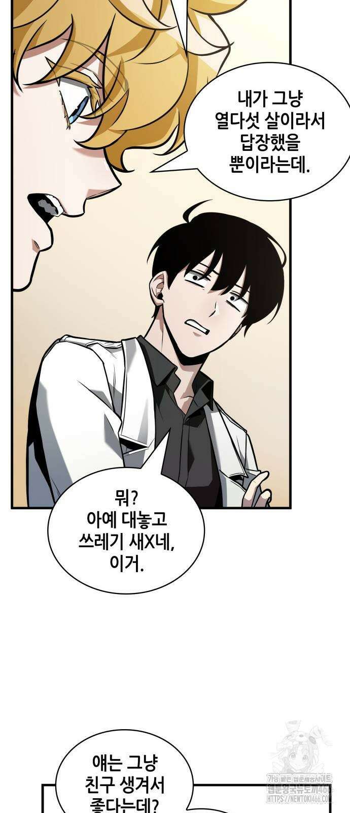 전지적 독자 시점 237화 6