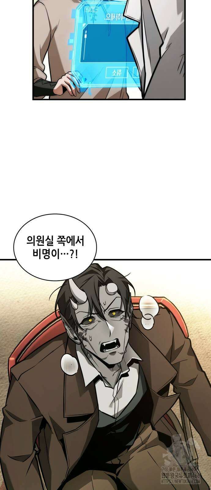 전지적 독자 시점 237화 10