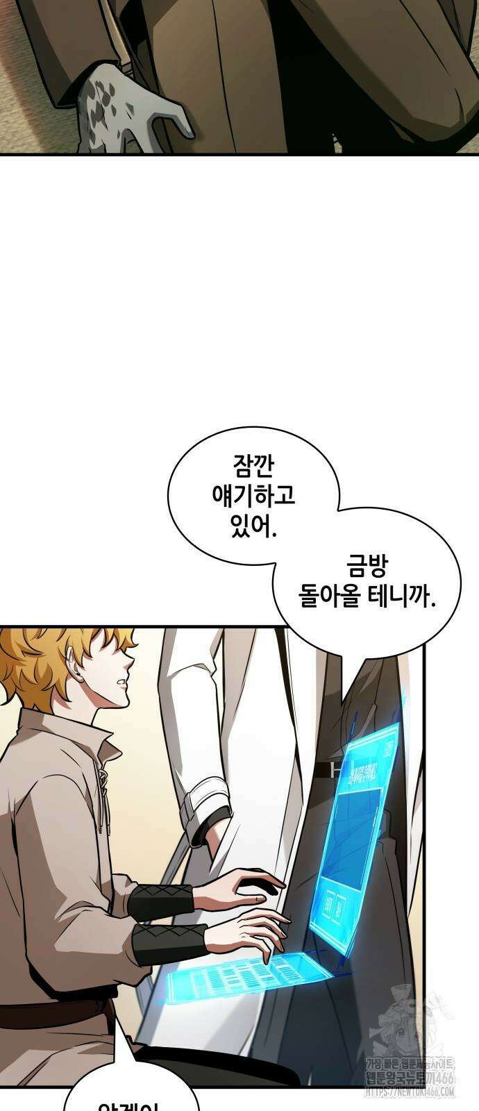 전지적 독자 시점 237화 11