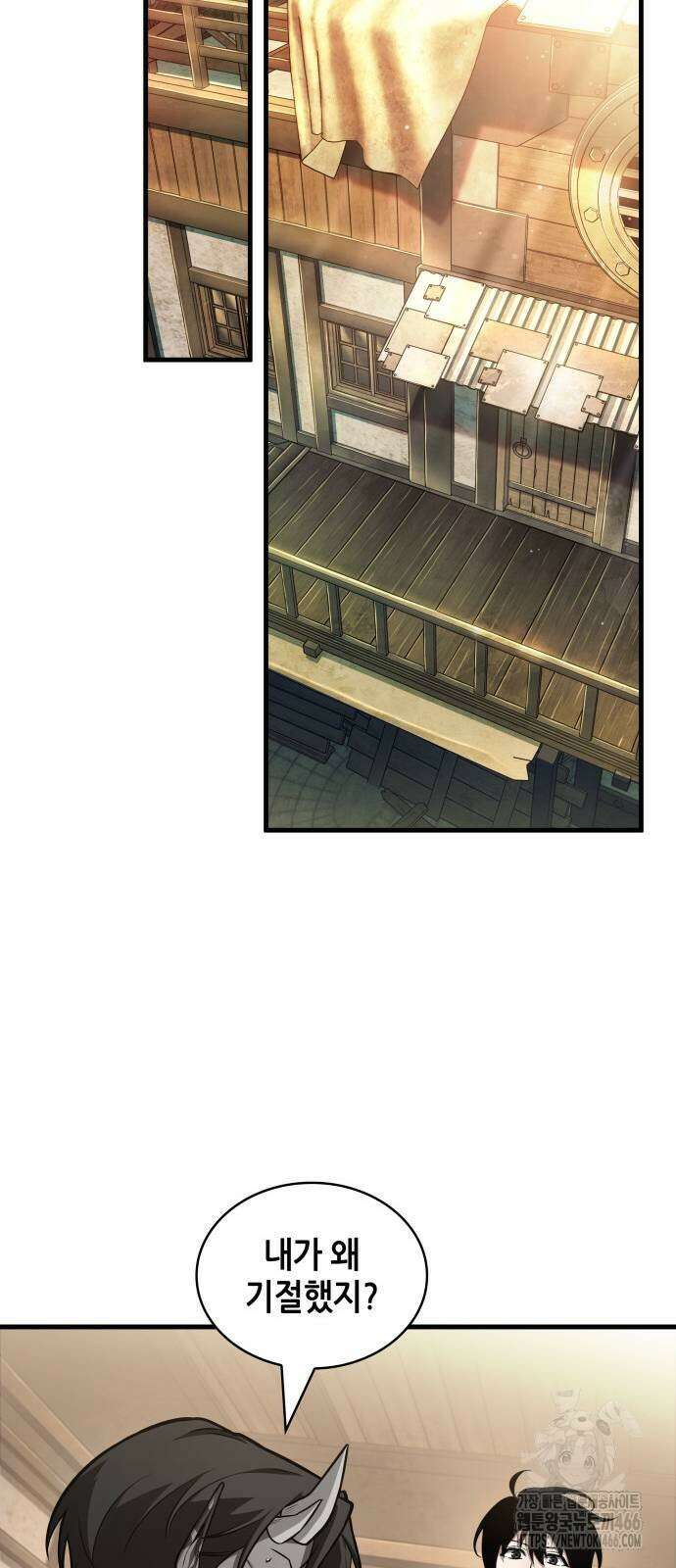 전지적 독자 시점 237화 14