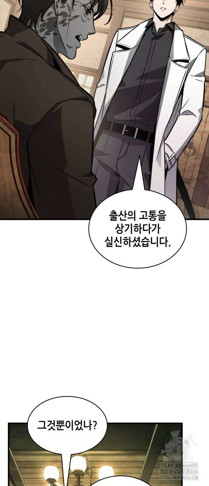 전지적 독자 시점 237화 15