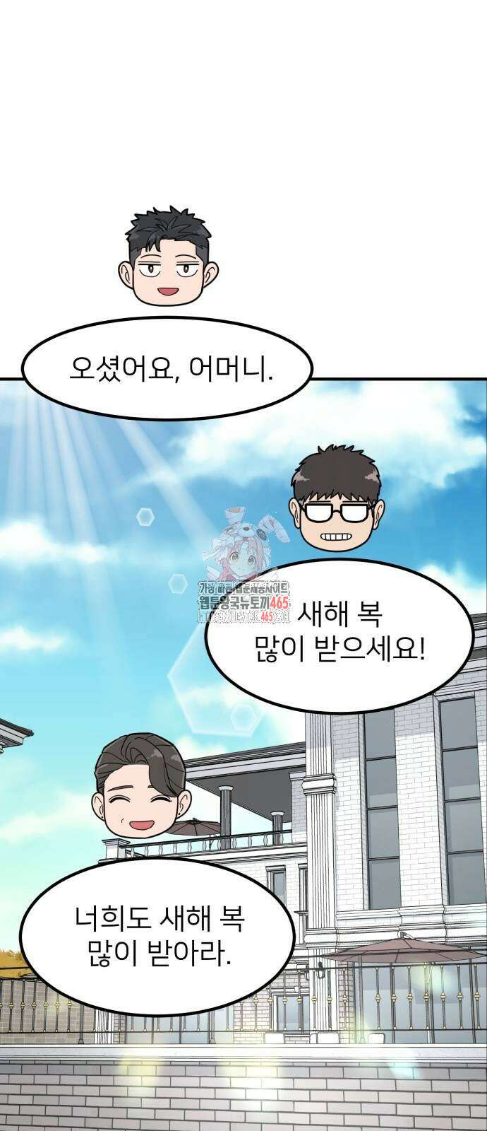 미래를 보는 투자자 21화 1