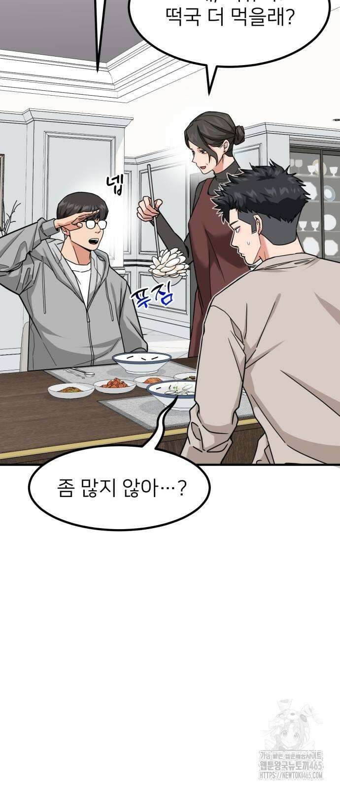 미래를 보는 투자자 21화 4