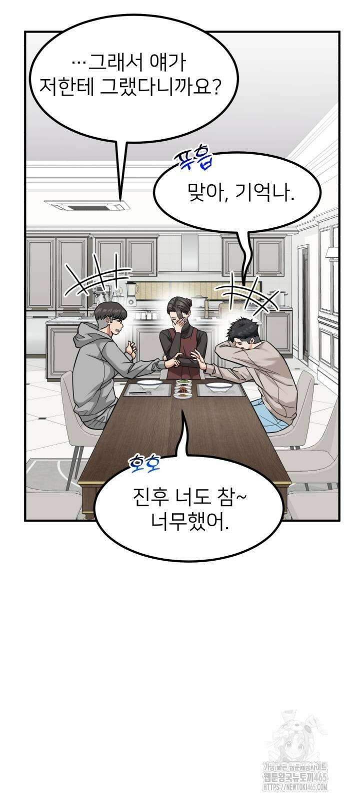 미래를 보는 투자자 21화 5