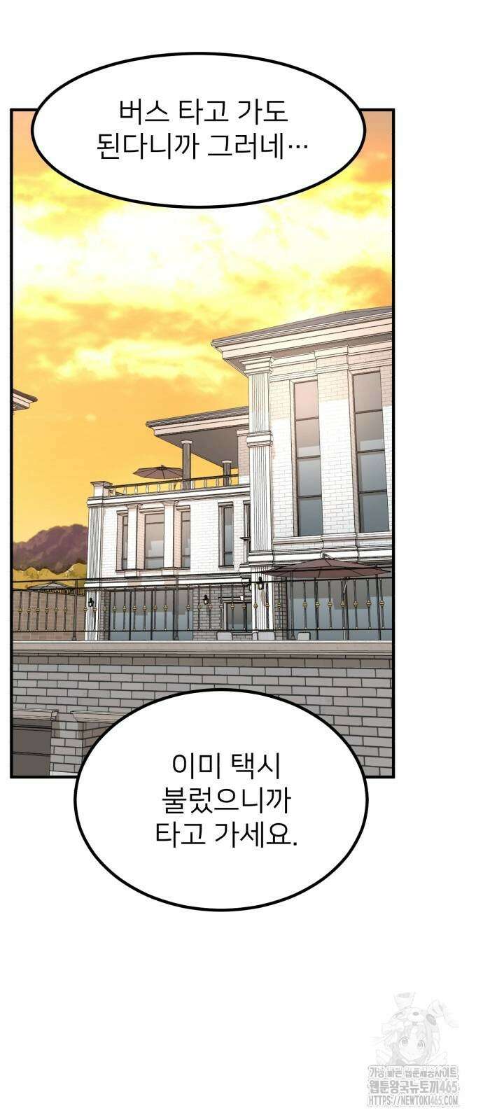 미래를 보는 투자자 21화 6