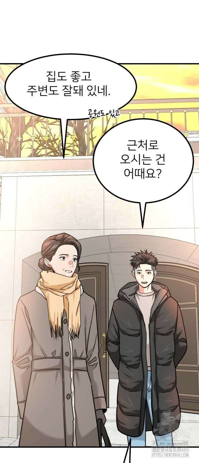 미래를 보는 투자자 21화 7