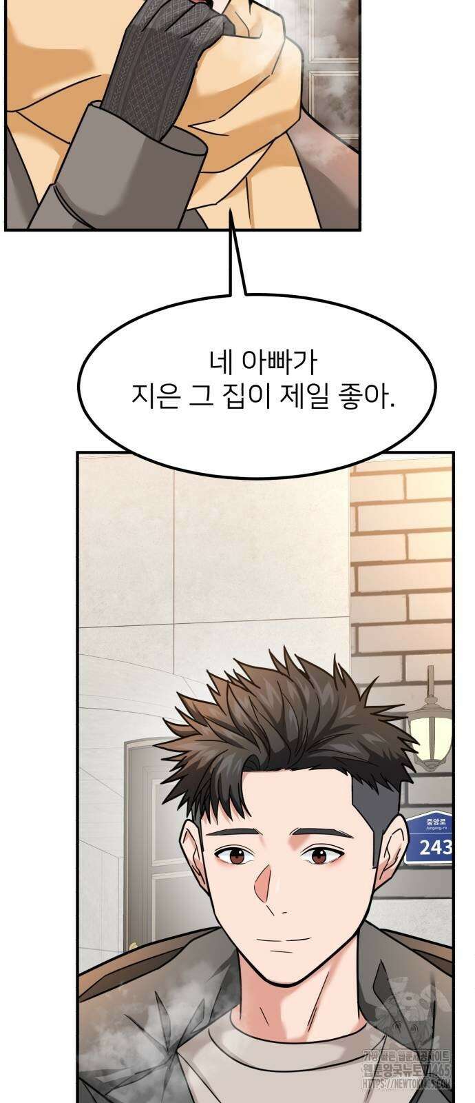 미래를 보는 투자자 21화 9