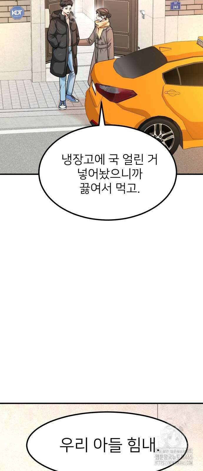 미래를 보는 투자자 21화 11