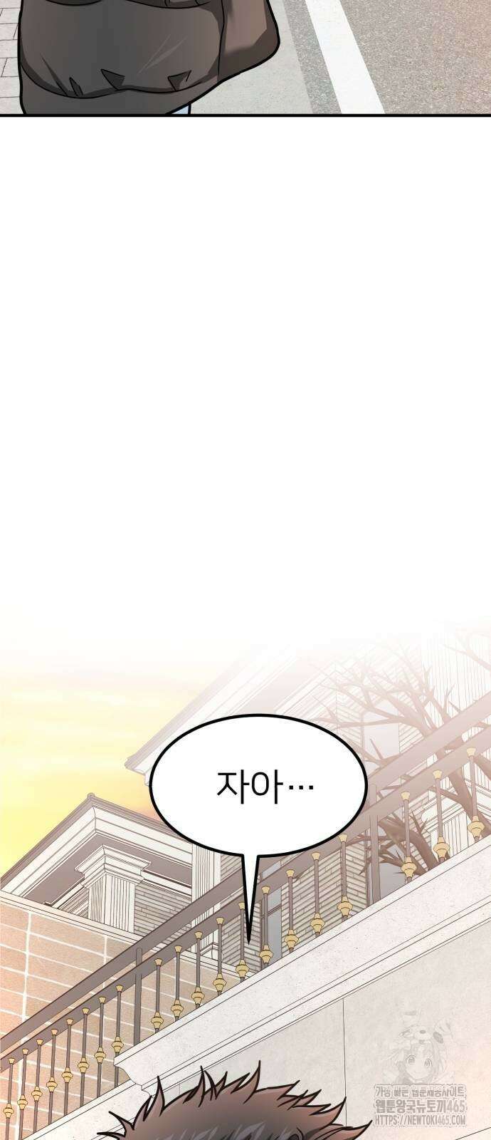 미래를 보는 투자자 21화 14