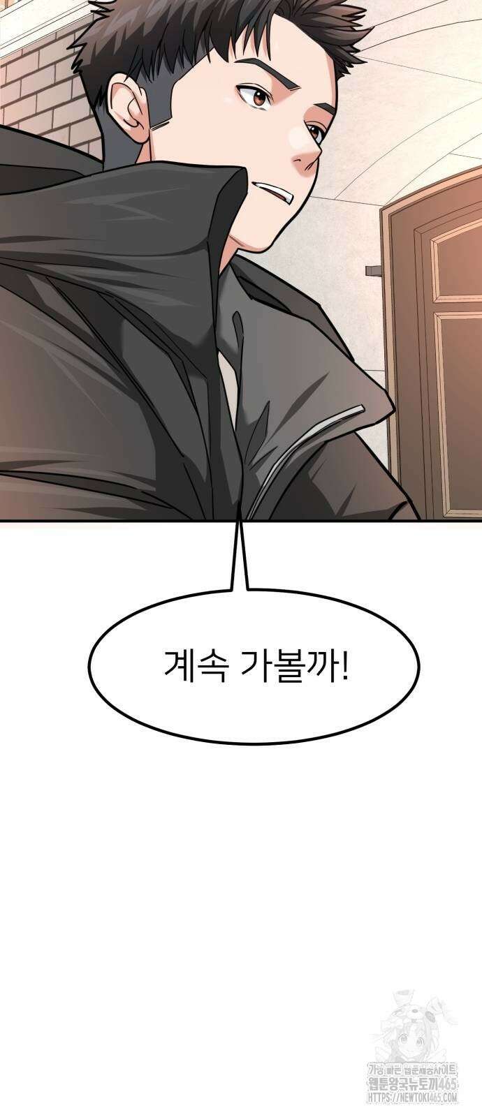 미래를 보는 투자자 21화 15
