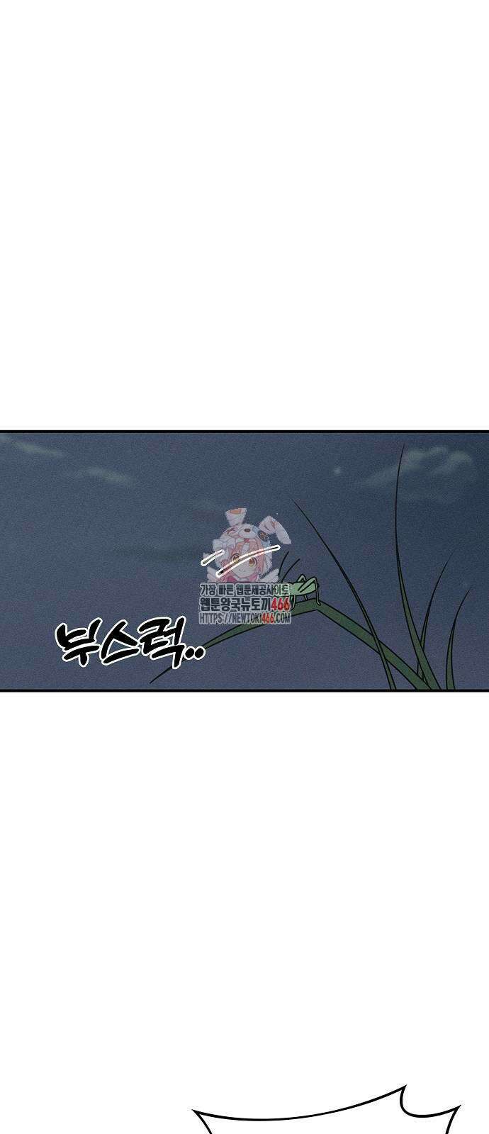 전력고백 12화 1
