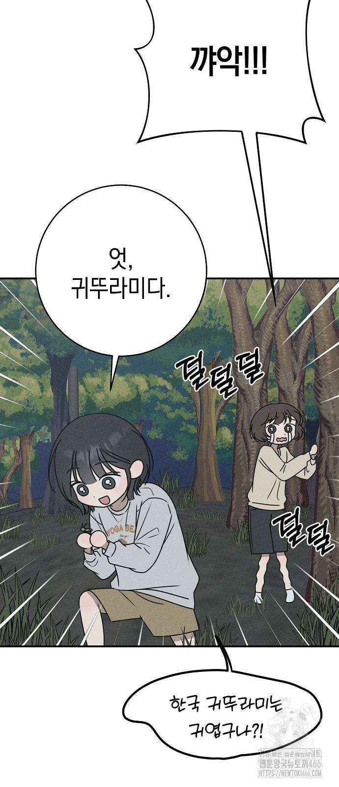 전력고백 12화 2