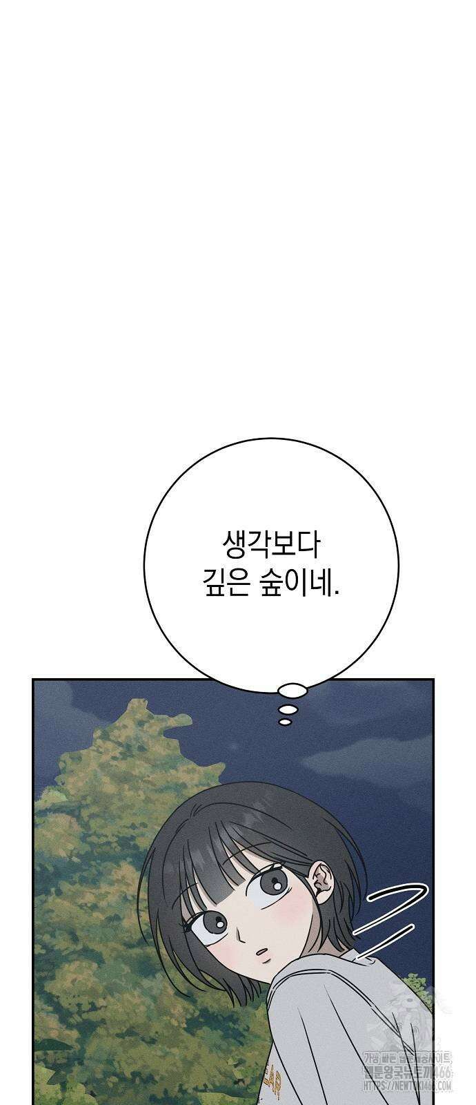 전력고백 12화 3