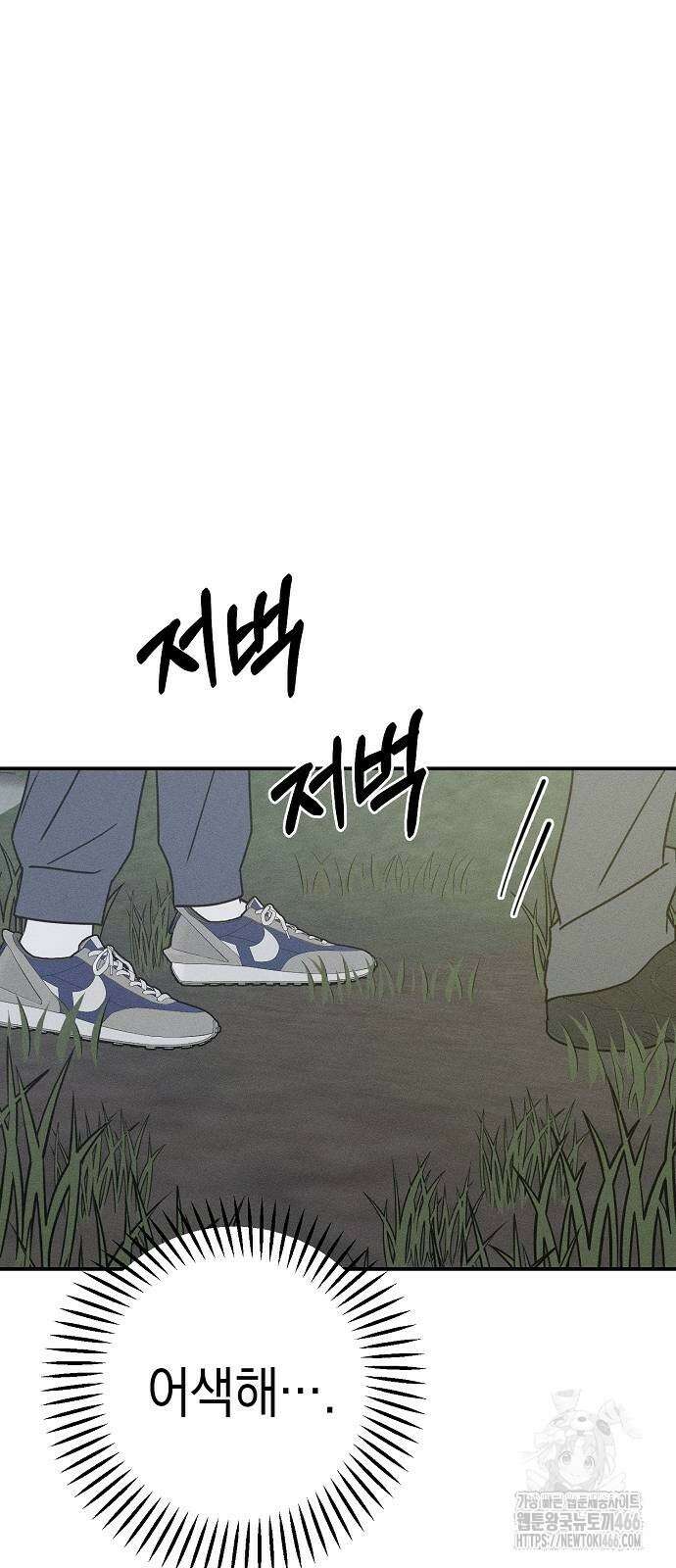 전력고백 12화 5