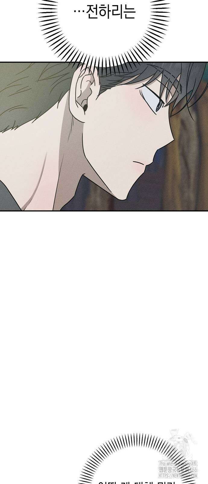 전력고백 12화 9