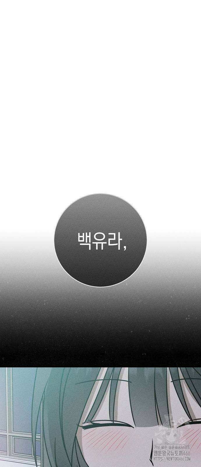 전력고백 12화 11