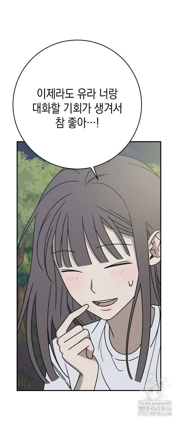 전력고백 12화 16