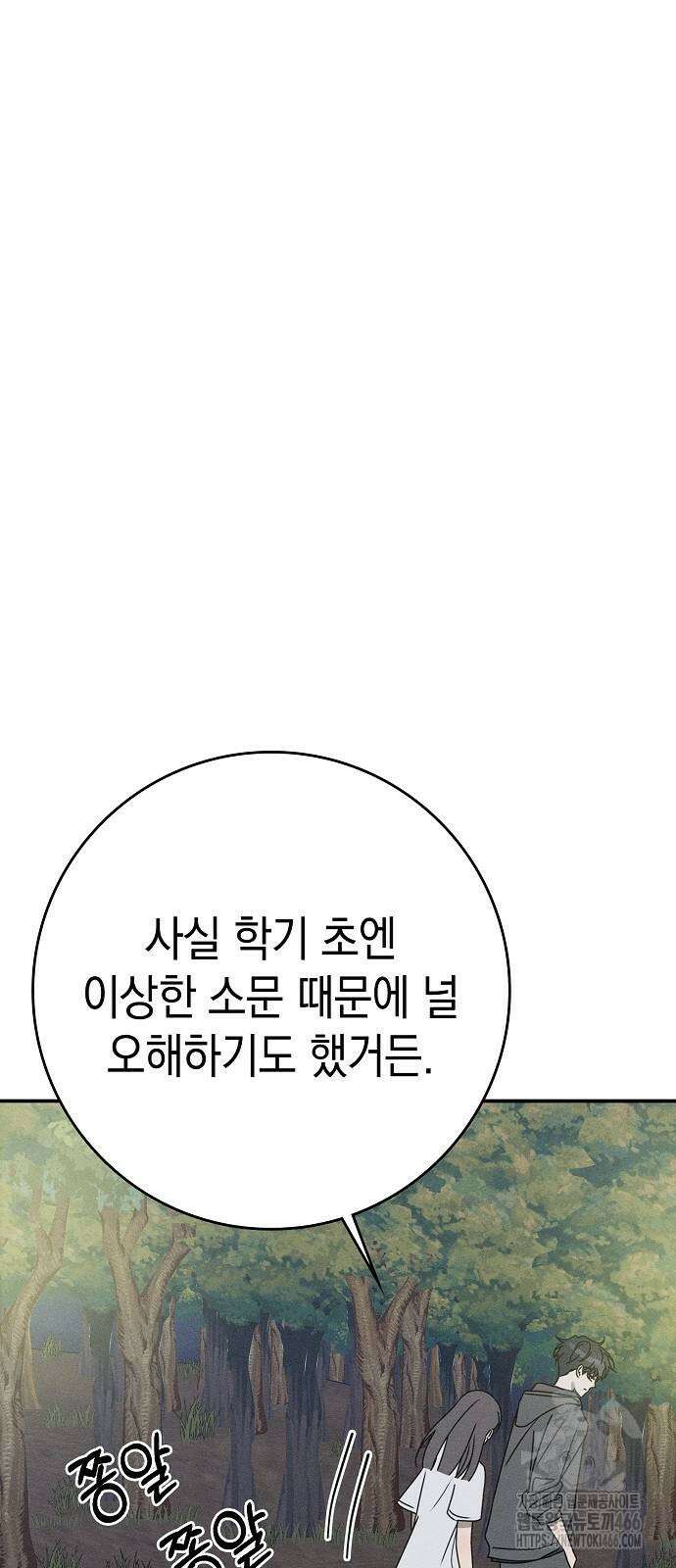 전력고백 12화 17