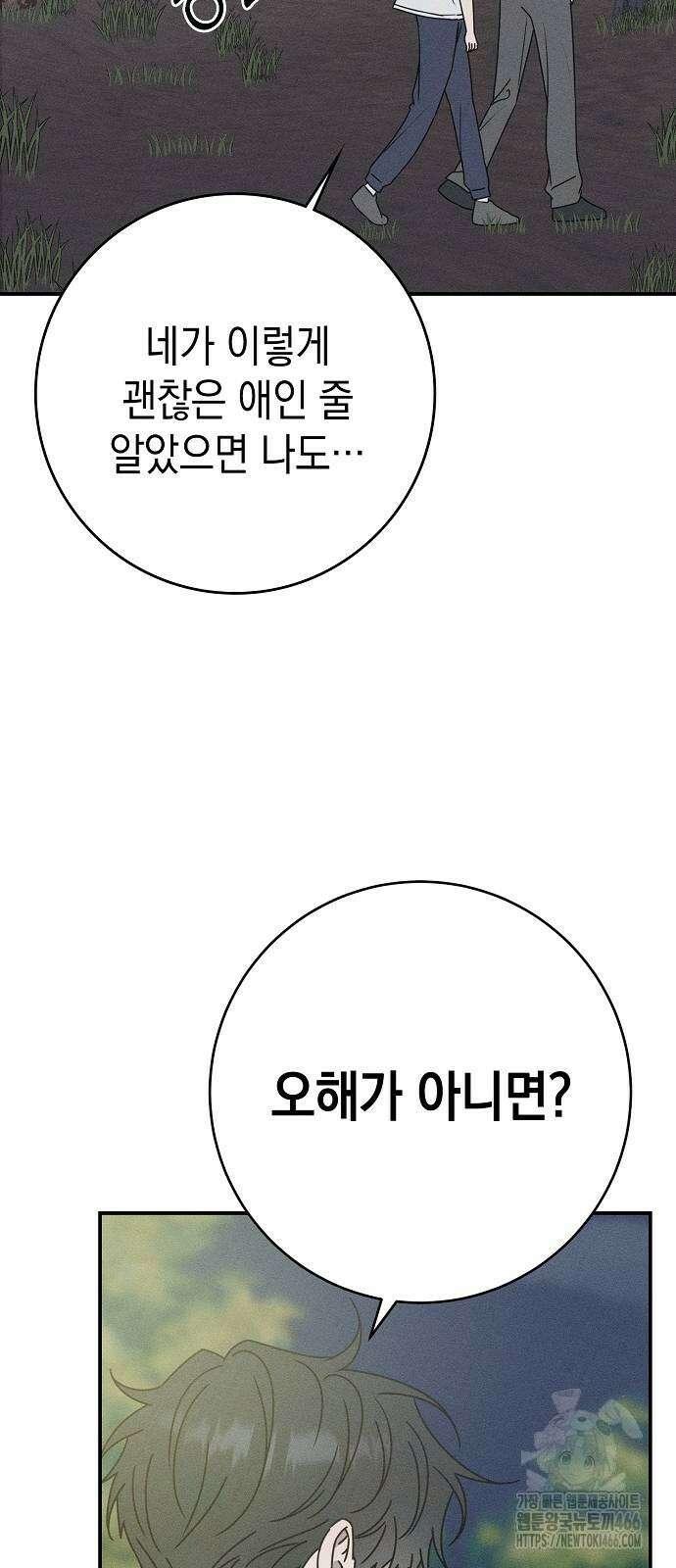 전력고백 12화 18