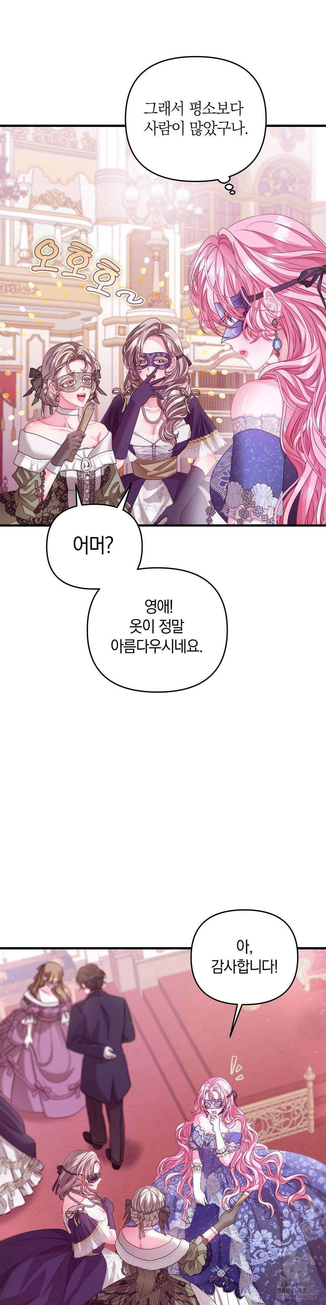 울프트랩 2화 8