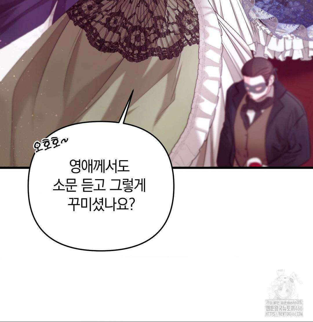울프트랩 2화 9