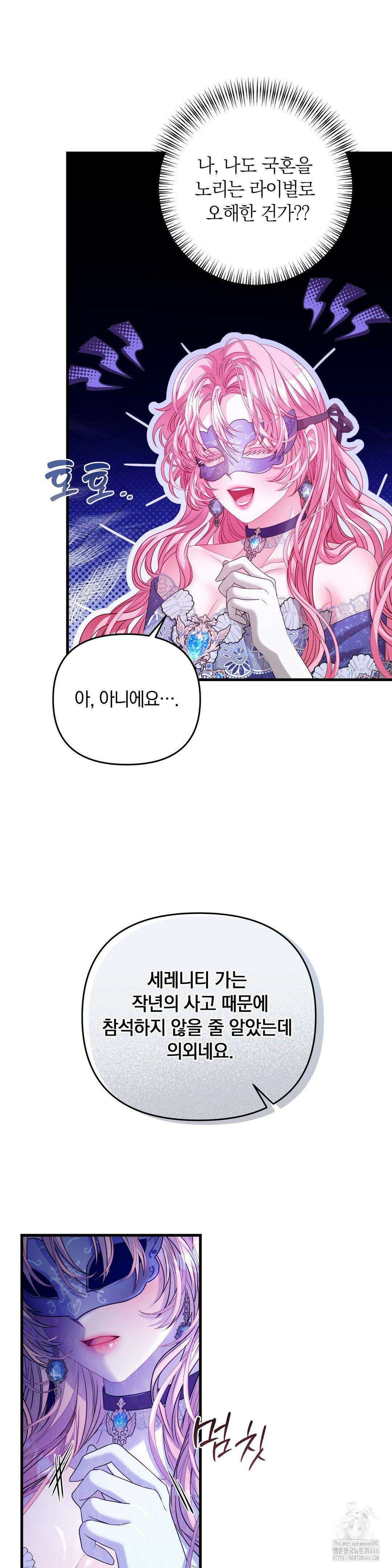 울프트랩 2화 10